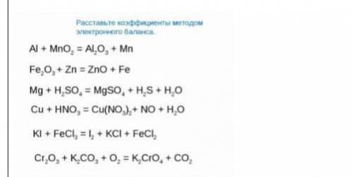 Расставьте коэффициент методом электронного баланса ​