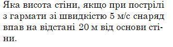 До ть, будь ласка! Дуже терміново Виберіть одну відповідь: 80 м 30 м 100 м 60 м