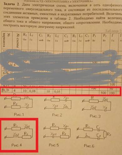 Необходимо решить задачу по электротехнике Задача 2 Дана электрическая схема, включенная в сеть одно