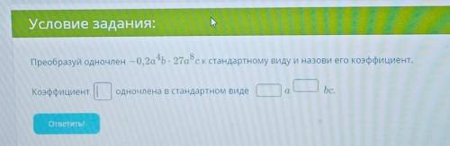 1)задание на фотке2)0,027а^15 в куб 3)27b^15