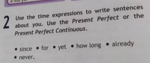 Используйте спутники времени: since • for • yet • how long • already never чтобы насать о себе предл