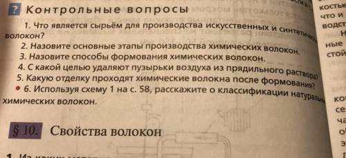 сделайте ответ Я умоляю вас не мимо Технология 7 класс девочек