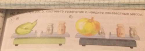 Ins Ево2. Используя рис. 5, составьте уравнение и найдите неизвестные массыб)а)—500 г1 кг2005 кгБОО​