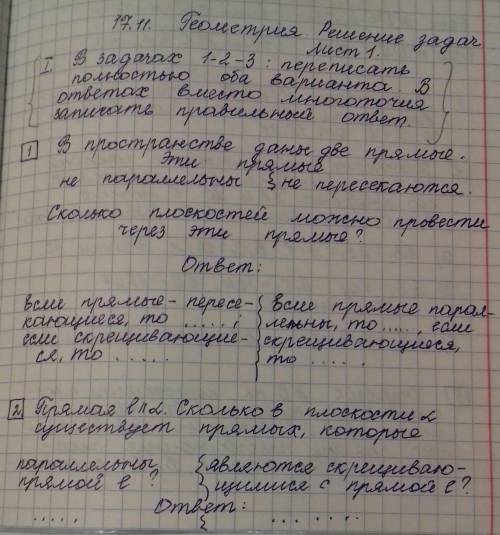 ответить на вопросы по геометрии и решить задачи,очень Надо полностью ответить на то,что написано