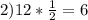 2)12*\frac{1}{2}=6