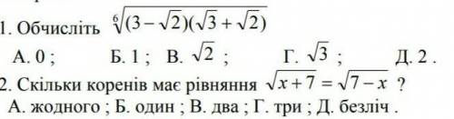 Алгебра 10 клас, розпишіть,будь ласка, детально ці завдання​