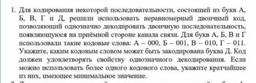 Информатика 10 класс Тема кодирование и декодирование информации