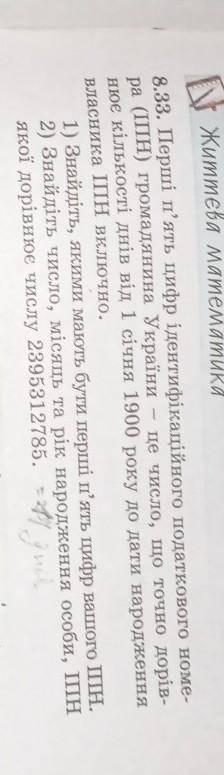 памагите нужна памагите нужна памагите нужна ДЕНЬ НАРОДЖЕННЯ 30 ЛИПНЯ 2005​