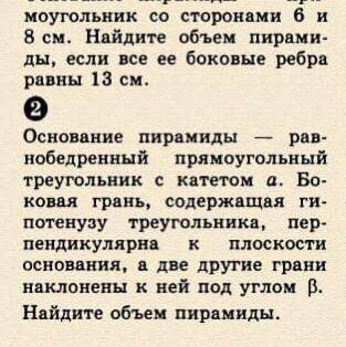 Ребят со второй задачей Катет а=6 дм, угол бета = 60°, высота Н=12см.