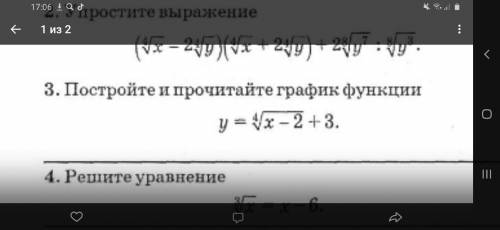 3 задание прочитайте и начертите график функции