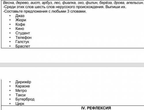 Весна, дерево, аист, арбуз, лес, фиалка, эхо, филин, берёза, дрова, апельсин. -Среди этих слов шесть