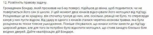 Напишіть будь-ласка правознавство 9 клас