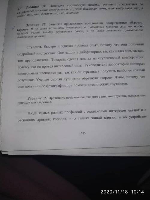 Задание могу подождать часно хочу чтобы правильно было