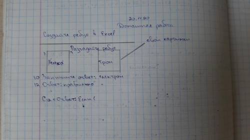 Нужна формула если в строку с напишите ответ вводят Аргентина, то в строке ответ выдаёт Прави