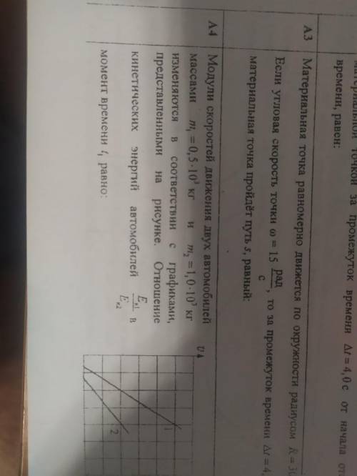 Модуль скорости движения двух автомобилей массами м1=500кг и м2=1000кг изменяется в соответствие с г