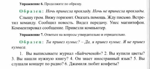 с русским очень надо там 2 управления очень короткие нужно сделать так как в образце Уровень 5-6 кла