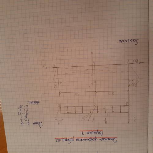 Расчетно графическая работа по технической механике(чертеж может быть не правильным)