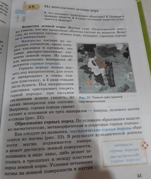 можете написать краткий пересказ мне нужен пересказ всего §8 , но к сожалению я не могу другие фото