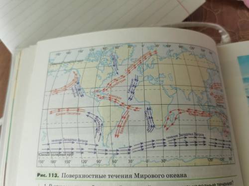 Поплыть в кругосветное плавание потечению.Написать материк откуда мы поплывём на яхте и посмотреть к