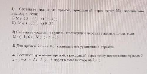 Нахождение уравнения прямой по заданному условию ​