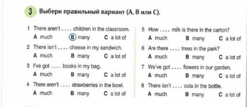 Выберите правильный вариант ! ( запишите их просто в столбик ) затем замените much/many на little/f