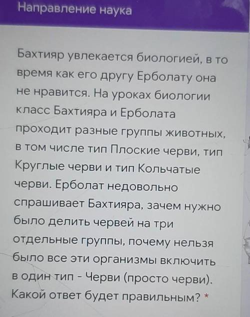 Ребят надоответы:1) Каждую из этих групп открывали разные ученые, и поэтому право назвать группу был