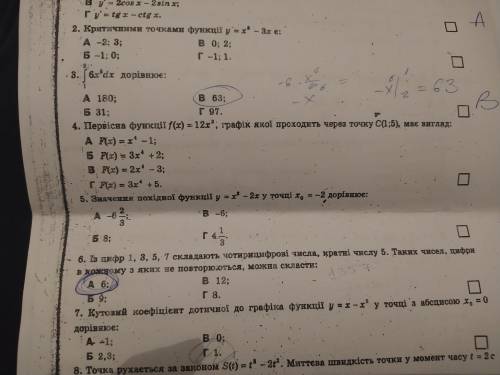 эти два вопроса, за двадцать балов соответственно. если можно - с кратким решением. речь о четвёртом