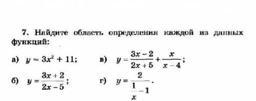 У=3х^2+11 Б) у=(3х+2)/(2х-5) В) у=(3х-2)/(2х+5-(х)/(х-4) Г) у=2/1/х-1