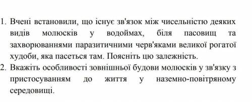 Дайте відповідь на запитання, дуже нада ть ​