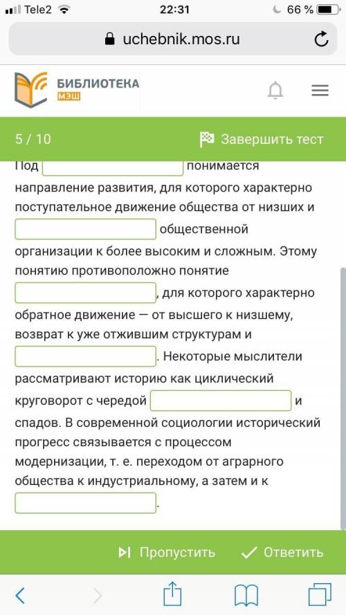 Прочитайте приведённый ниже текст в котором пропущена ряд слов выберите из предлагаемого списка слов