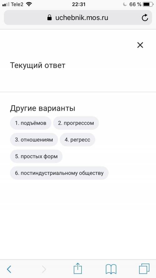 Прочитайте приведённый ниже текст в котором пропущена ряд слов выберите из предлагаемого списка слов