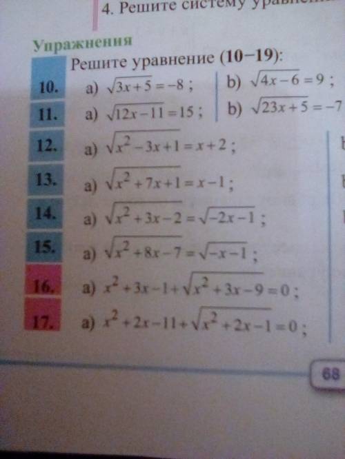 Решите иррациональное уравнение:√х²+3х-2=√-2х-1 Номер14 а)