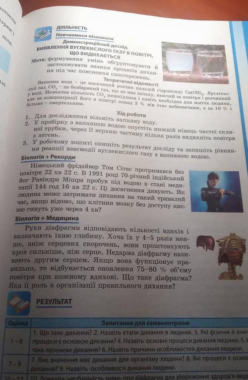 на завтра .Биология 8 клас соболь,параграф 13 задания: Б+Р , Б+М