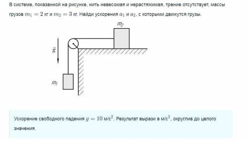 РЕШИТЬ ЗАДАЧУ ФИЗИКА 9 Класс