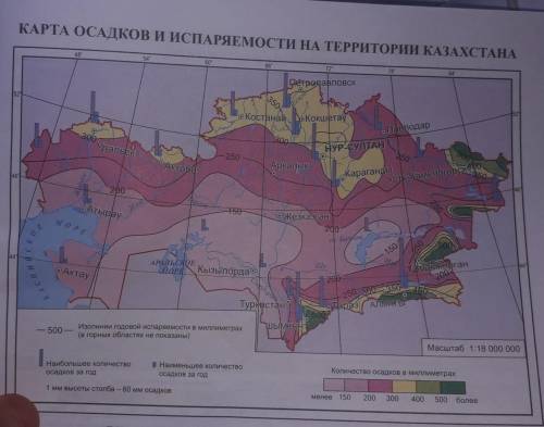 Как определить испаряемость по карте вопрос лёгкий. ​