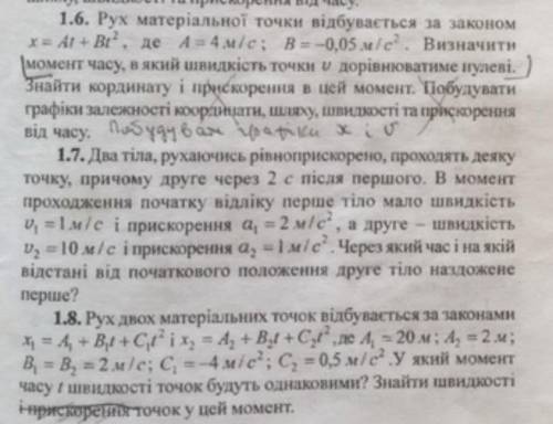 Можете з 1.6 и 1.8? 1.7 не надо делать. Буду благодарен​