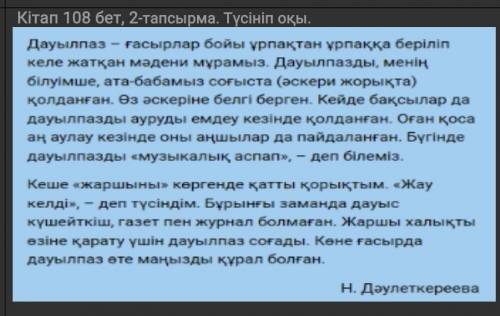 Очень с Казахским. Правильные ли эти предложения? Если нет, запишите как нужно. ТЕКСТ ПРИКРЕПЛЕН!