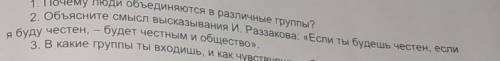 НА 2 ВОПРОС ОТВЕТИТЬ ТОЛЬКО ДУМВЙТЕ САМИ​