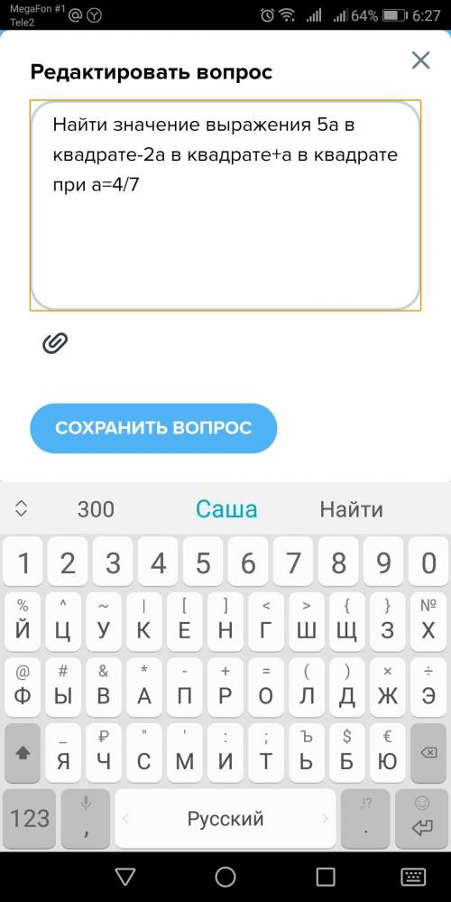 Найти значение выражения 5а в квадрате-2а в квадрате+а в квадрате при а=4/7