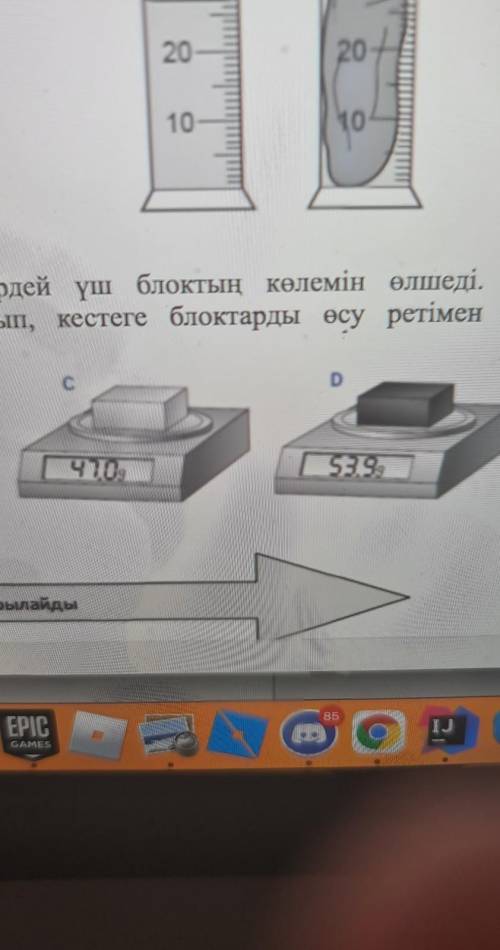 студент измерял размер 3 блоков с одинаковыми геометрическими праметрами исползуя оири на весах запи