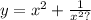 y = {x}^{2} + \frac{1}{ {x}^{2} ?}