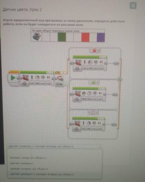 Изучи предложенный код программы и схему движения, определи действия робота, если он будет находитьс