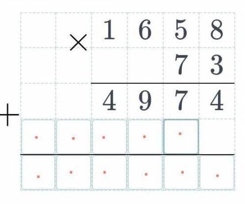 математика 4 классвместо красных точек цифры​