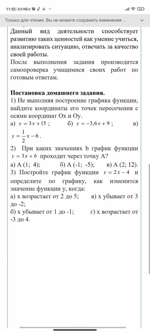 ответы из интерната не подходят .На фото сделать все задания. .