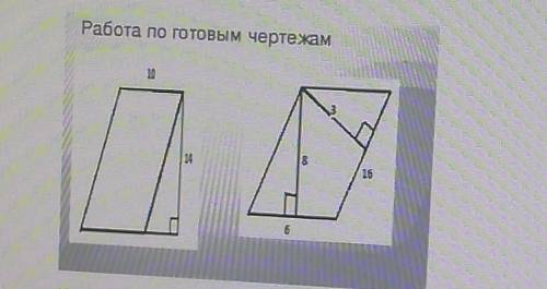 Работа по готовым чертежам Начертите чертежа) запишите дано решение и решите задачу. Запишите ответН