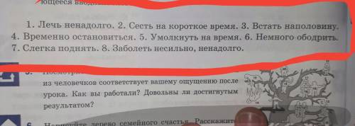 Письменно выполните упр. 4 на стр. 58. Графически выделите приставки ПРЕ-, ПРИ