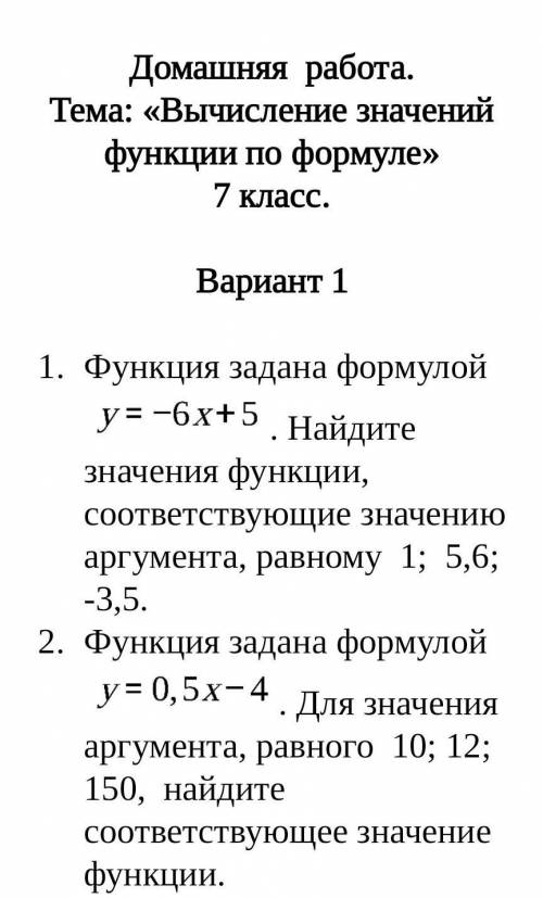 Очень надо. за правильную работу ​