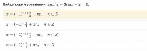 2sin^2x-3sinx-2=0 найти корни уравнения