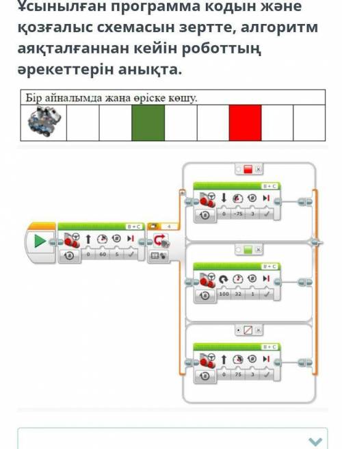 Хелп ми зайди ко мне в профиль там ответ ну этого задания там надо выбрать​