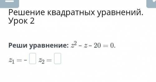 мои хорошие Реши уравнение не пролистывайте мимо мин осталось нет уже 5! Ребята быстрее, Ника, Алина